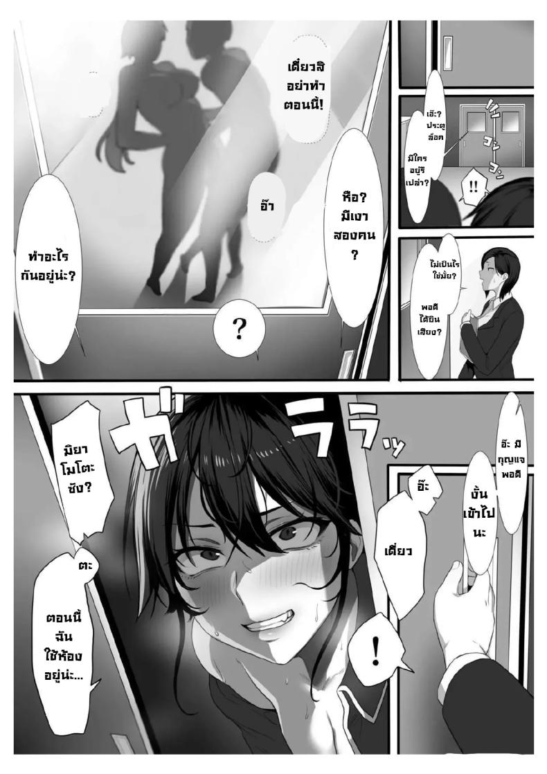 เบื้องหลังครูสุดโหด